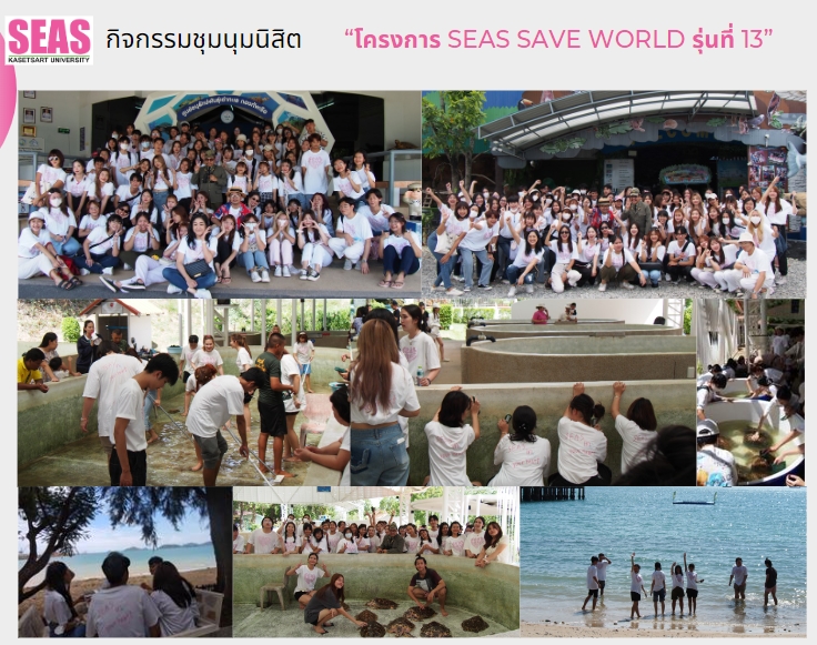 โครงการ SEAS SAVE WORLD รุ่นที่ 13 ภาคต้น 2566 ณ ศูนย์อนุรักษ์พันธุ์เต่าทะเล กองทัพเรือ จ.ชลบุรี