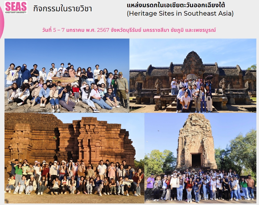 โครงการ “แหล่งมรดกทางศิลปะและวัฒนธรรมสัญจร” ภาคปลาย ปีการศึกษา 2566